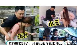 滨城侦探事务所,婚外情调查专业机构